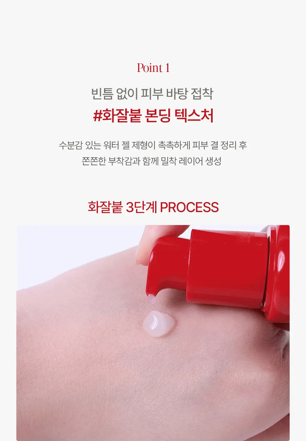 [브러쉬 기획] 에스쁘아 메이크업 본딩 프라이머 37g 상세페이지 13
